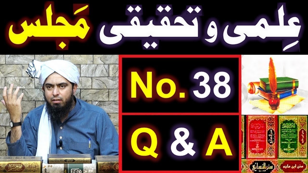 38-ILMI-o-Tahqeeqi MAJLIS (Open Q & A Session) with Engineer Muhammad Ali Mirza Bhai (25-Nov-2018)