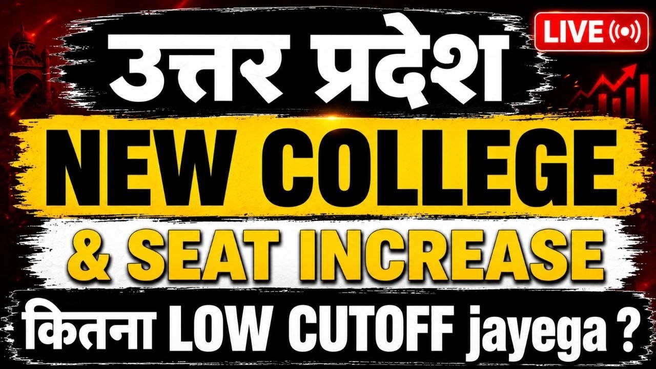 NEW MEDICAL COLLEGES IN UP | INCREASED SEATS FOR NEET 2026 | UP NEET 2026 #upneetcutoff #upneet