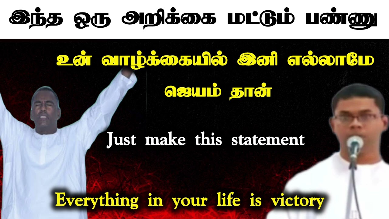 இந்த ஒரு அறிக்கையை மட்டும் பண்ணு இனி உன் வாழ்க்கையில் எல்லாமே ஜெயம் தான் | Tpm message| pas.samson