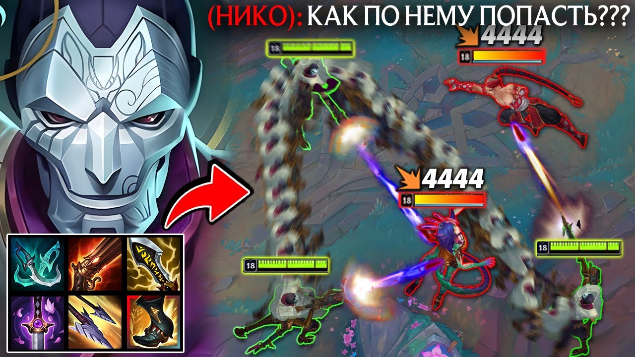 800+ СКОРОСТИ БЕГА! СУМАСШЕДШИЙ БИЛД! - Джин | Лига легенд Джин  | Джин League of Legends