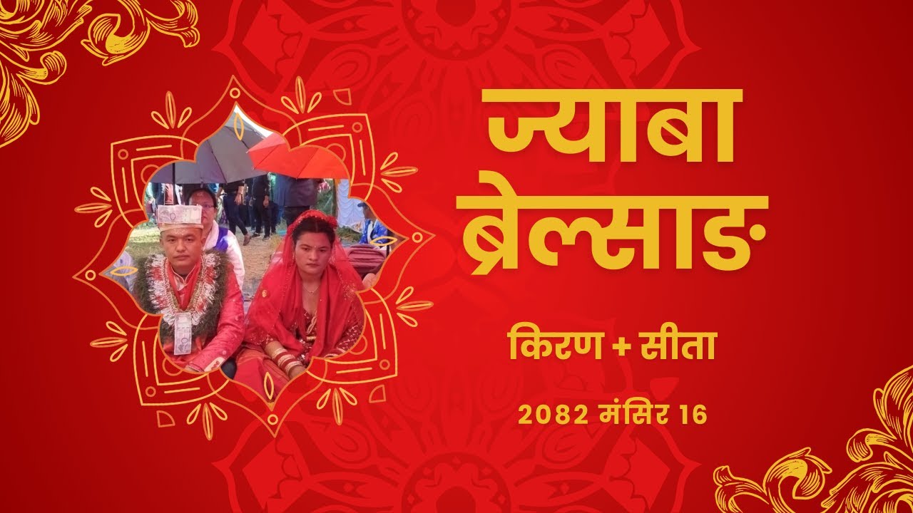 Beautiful Tamang Marriage | Brelsang, Janti & Culture