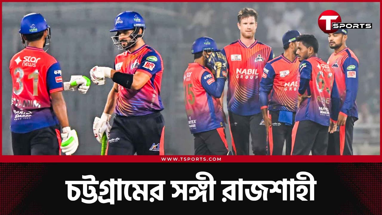 ফার্নান্ডোর ৪ উইকেট, ফারহানের ৫ ক্যাচ, সঙ্গে ২ কিউইয়ের ব্যাটিং জাদু; সিলেটকে হারিয়ে ফাইনালে রাজশাহী