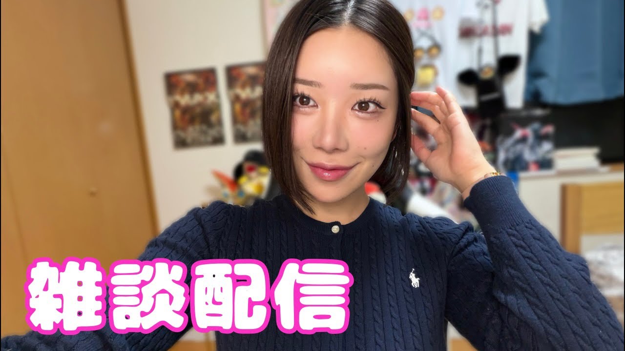 風邪ひいたし飲む🥃雑談じゃい！