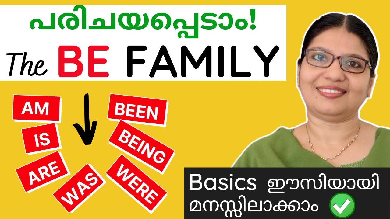 എങ്ങനെ BE, BEEN, BEING, AM, IS, ARE, WAS, WERE  എന്നിവ ശരിയായി ഉപയോഗിക്കാം? | Lesson - 100