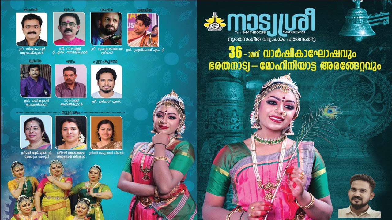 കുമാരി അലോന ഡാനിയേൽ  ഭരതനാട്യ അരങ്ങേറ്റം | നാട്യശ്രീ -  പത്തനംതിട്ട | Vandhana Studio +9197453 53793