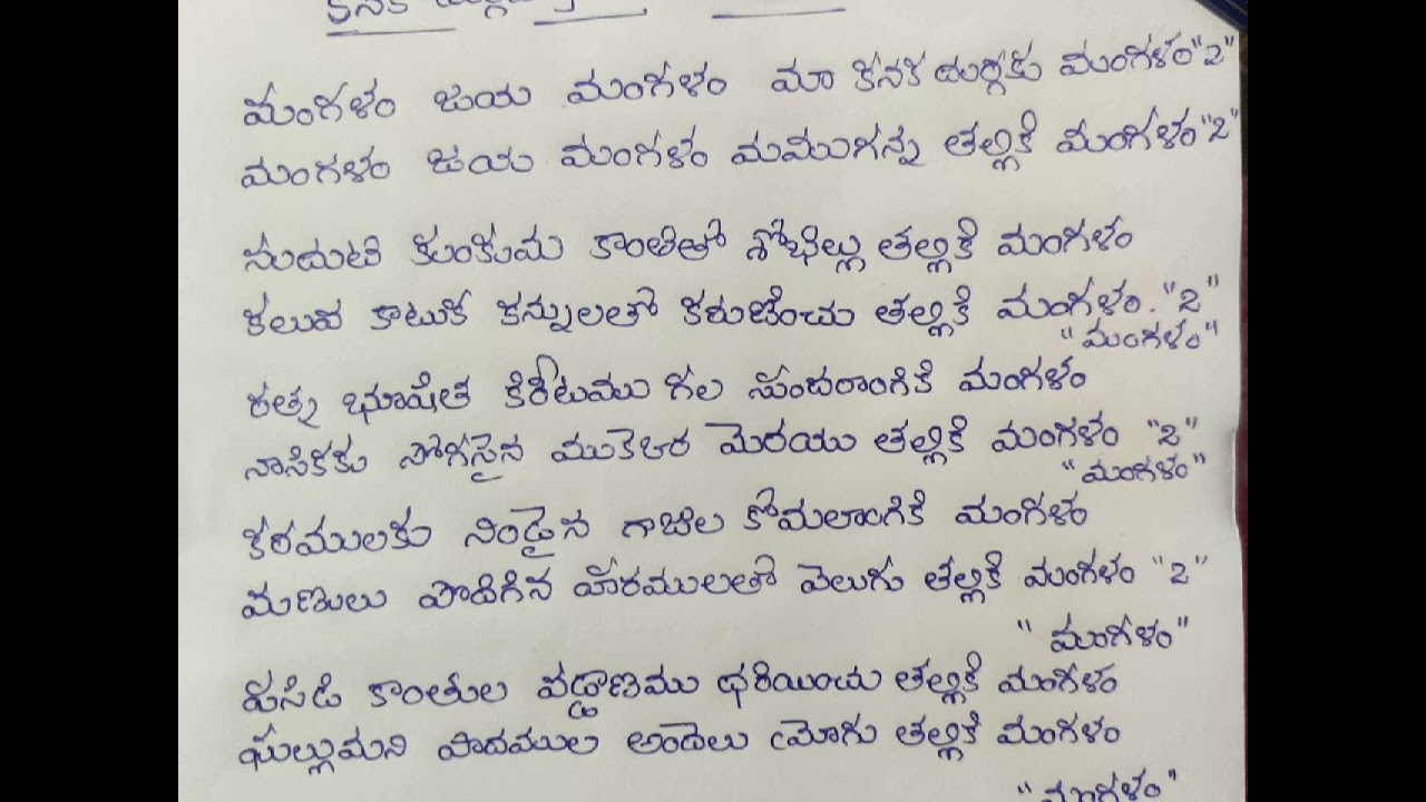 కనకదుర్గమ్మ మంగళహారతి