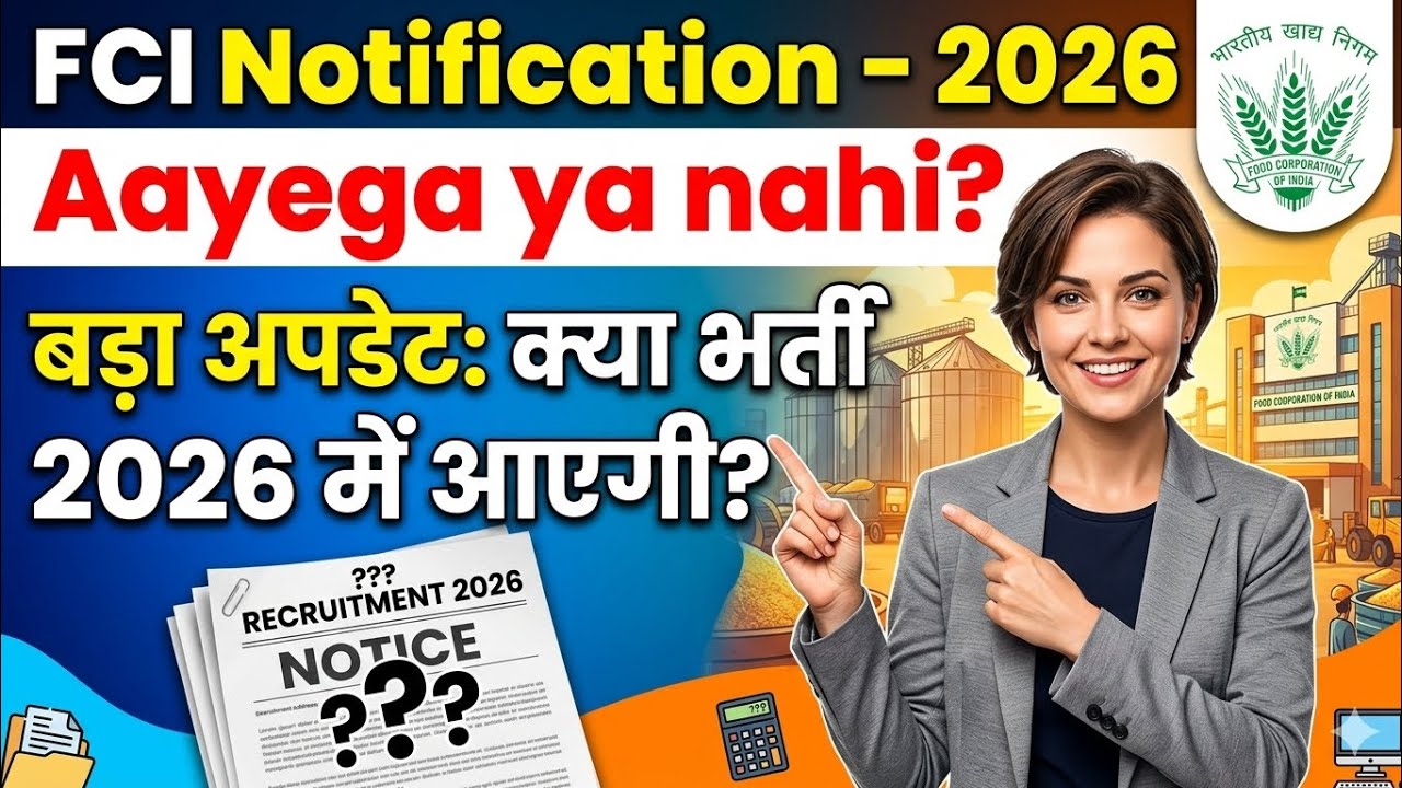 FCI NOTIFICATION -2026 UPDATE 