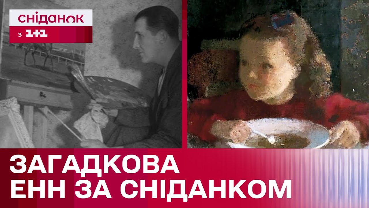Кого Томас Карр зобразив на картині 