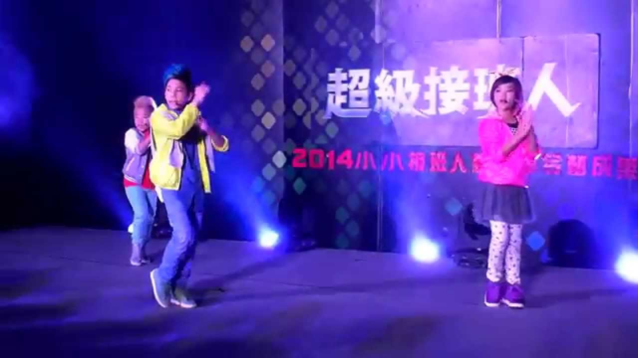 超級接班人舞蹈營 popcorn