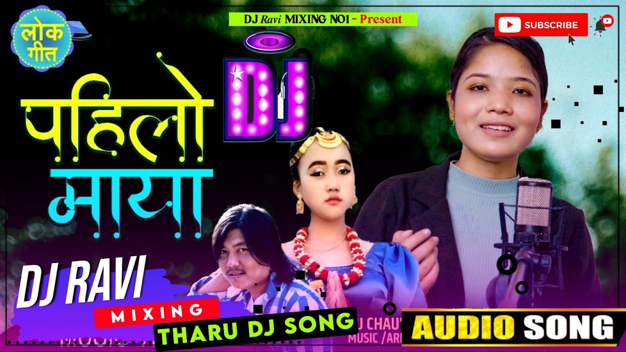 Pahilo Maya New Tharu Song By Annu Chaudhary Dj Remix #tharudj #nepaltopdj