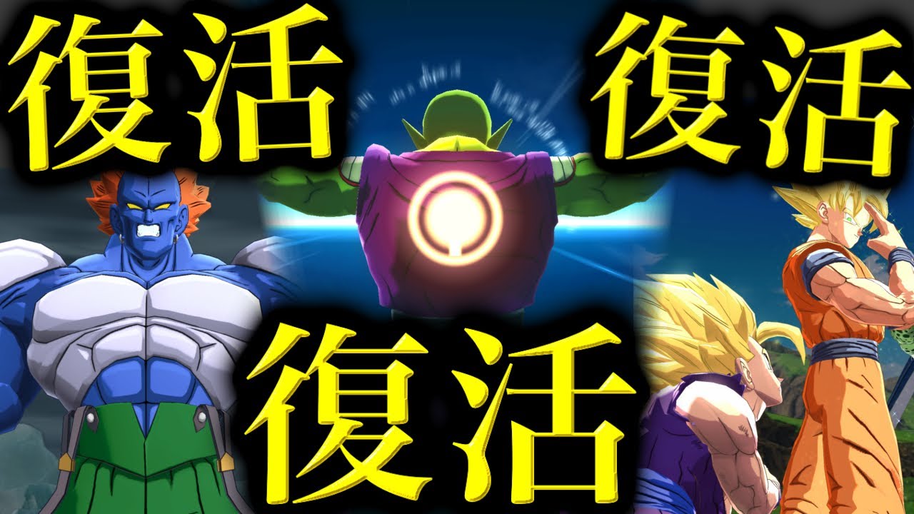 現代の復活スペシャル編成がヤバすぎた【ドラゴンボールレジェンズ】【DRAGONBALL LEGENDS】【ゲーム実況】