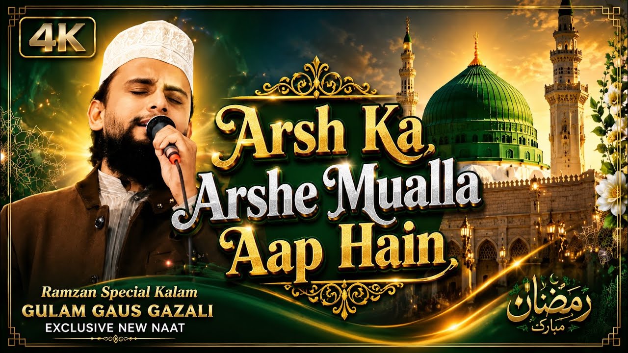 Arsh Ka Arshe Mualla Aap Hain | Gulam Gaus Ghazali | Jalsa Ladhut | Arsh Ka Arshe Mualla Aap Hain