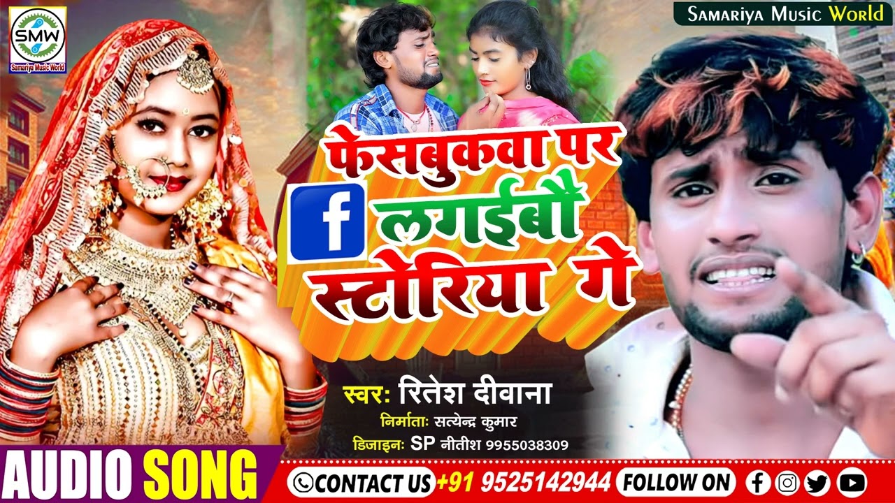 #Ritesh_Deewana का जख्मी #Sad_Song !! Sigretba Pitebhar Me Fotua Khich Ke Lagaibau Storiya Ge !!