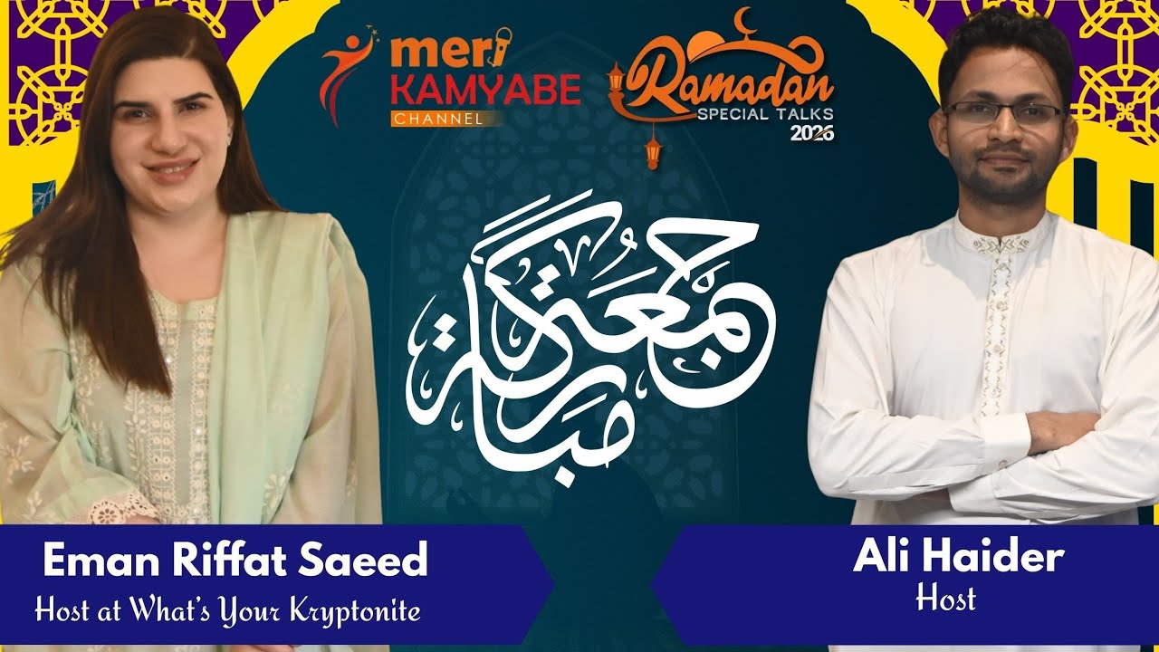 Eman Riffat Saeed's Interview | Host at What's Your Kryptonite | Ramadan Special Talks |Meri Kamyabe