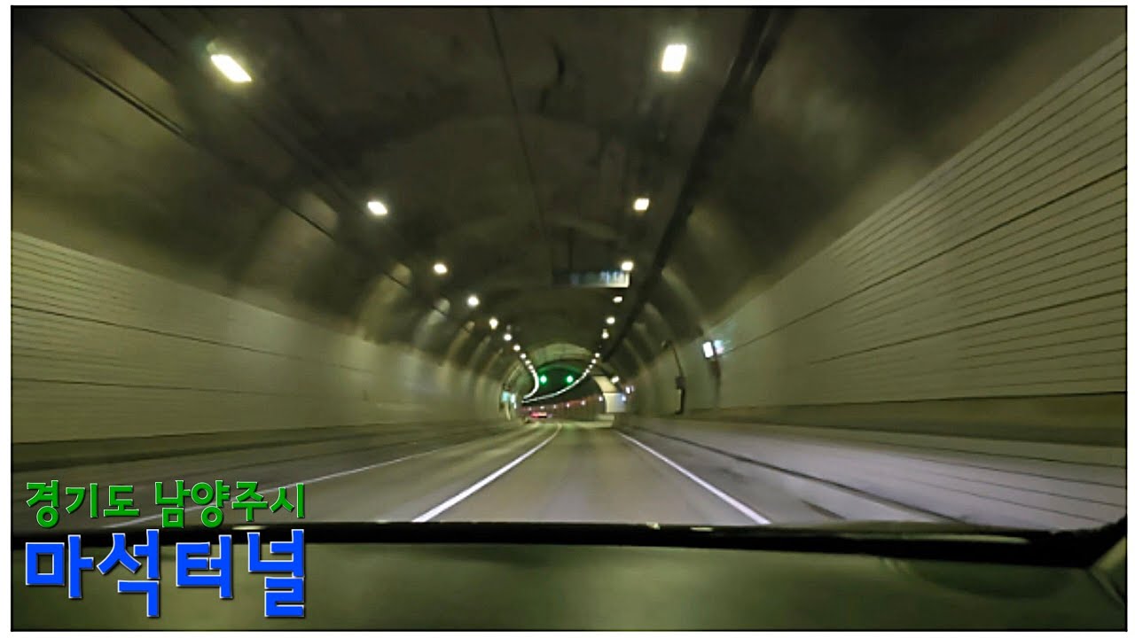 2026.02.24 경기도 남양주시 마석터널 주행영상