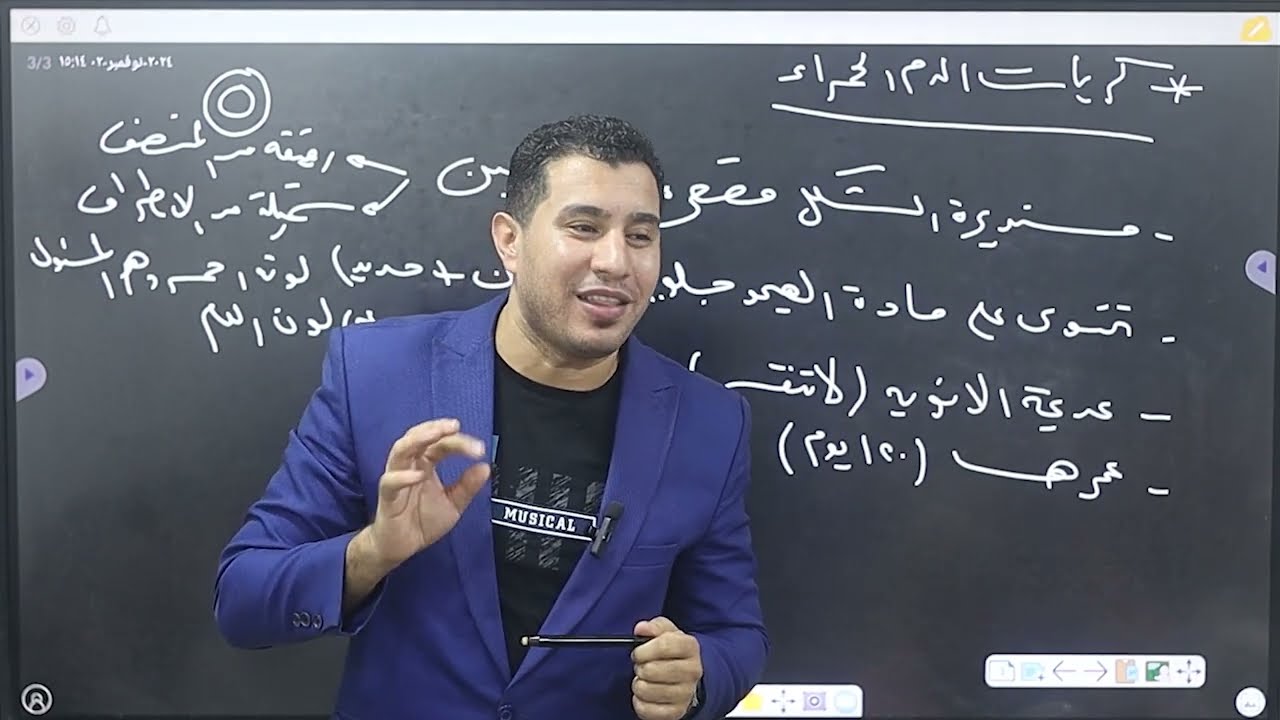 المحاضره 18 مكونات الدم أحياء تانيه ثانوي 2025 أ.محمد ناصر