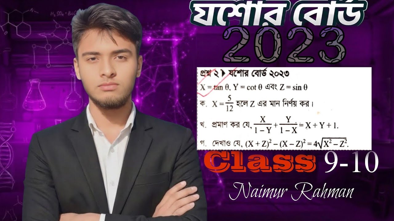 সাধারণ গণিত ৯ অধ্যায়, ত্রিকোণমিতিক অনুপাত। যশোর বোর্ড ২০২৩ উত্তর😉। Class 9-10| General Math||SSC