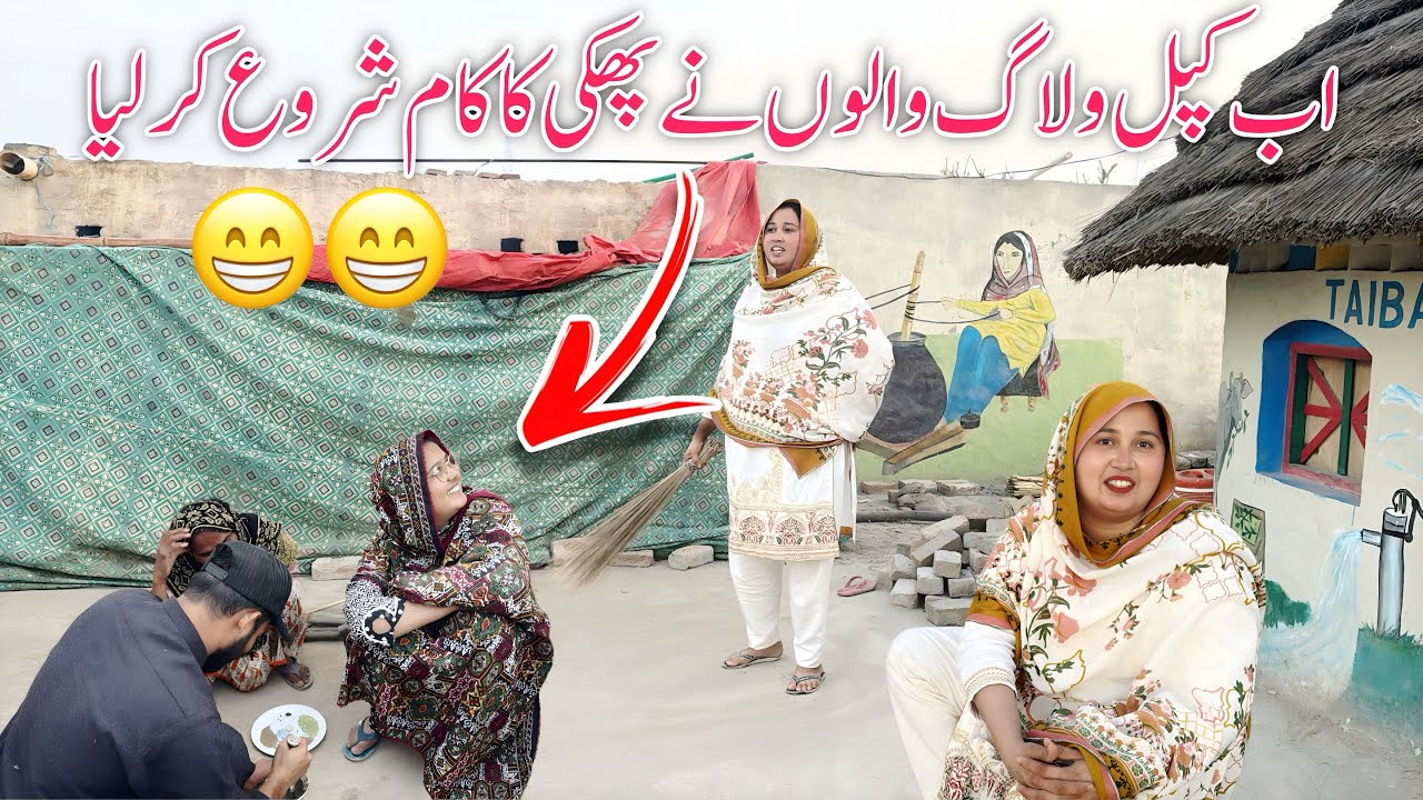 Ab Couple Vlog Walon Nay Phaki Baichna Shuro Kar Di Hay | Village Family Vlogs | Family Fun | M V 
