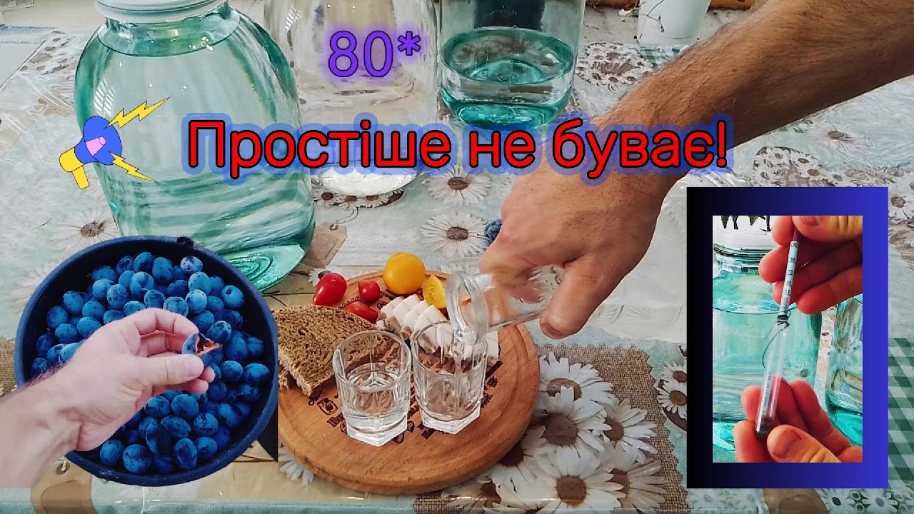 Перетворіть будь-які фрукти на першокласний алкоголь!