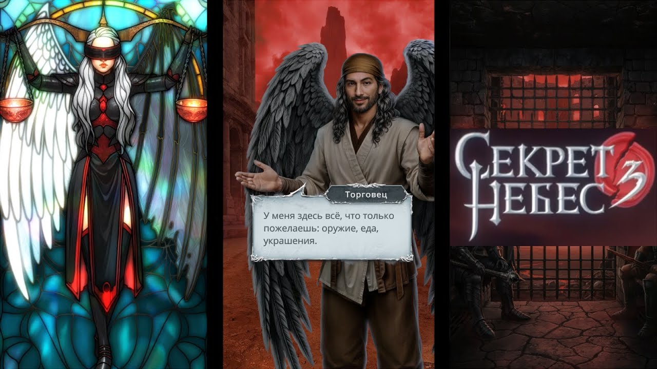 16+ Секрет Небес 3 Конец вечности 1 сезон 18 серия Играющие в смерть КЛУБ РОМАНТИКИ