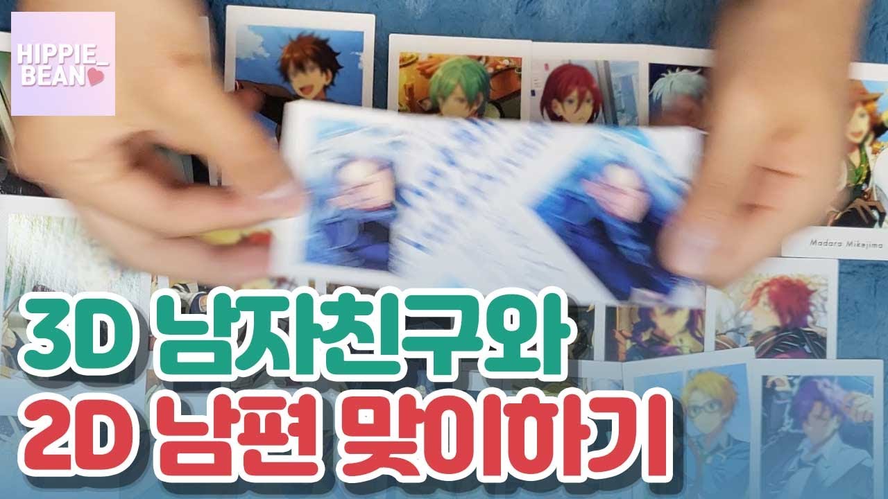 [REVIEW] 운수 좋은 날｜앙스타 파샷츠 박스깡