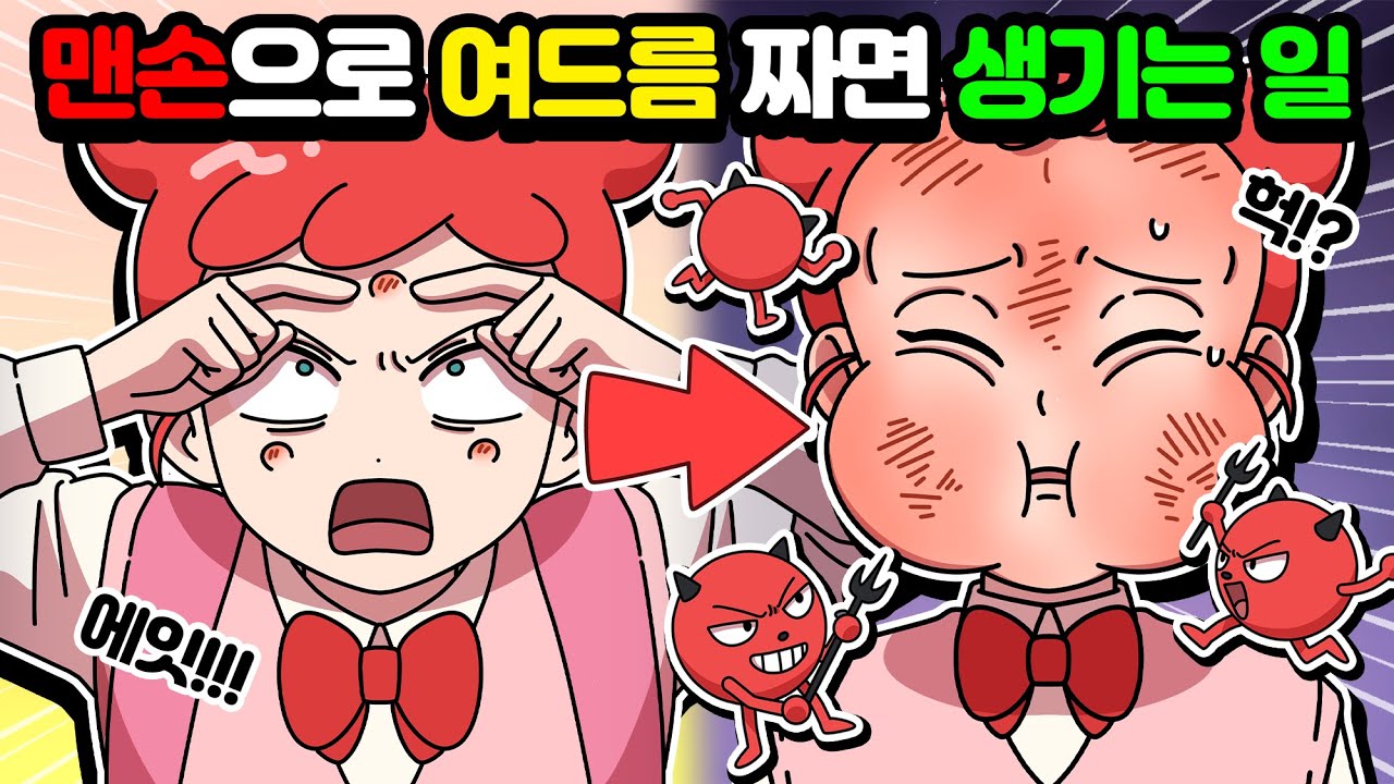 [체리툰] 세상에 이런일이?!🌏 거짓말 같은 이야기 모음집
