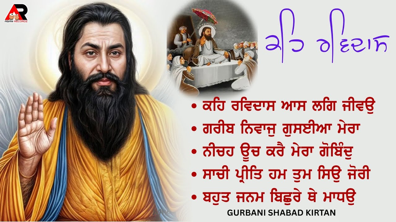 Keh Ravidas - Nonstop Kirtan Jukebox | Guru Ravidas Ji Bani | Hazuri Ragi Kirtan - Agam Recordz