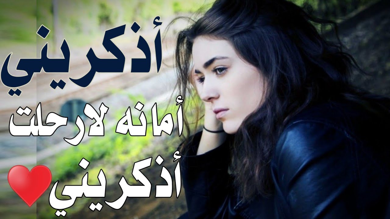 تسجيلات العباسي قصيده غزليه ❣️بعنوان (أذكريني😔)❣️ إبداااااع في الكلمات واللحن 😍 كلمات أسير الذكريات