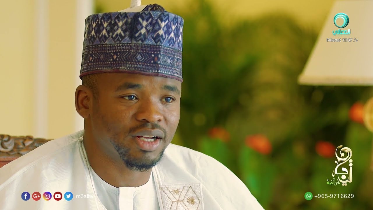يوسف اسحق ابراهيم - نيجيريا- Yusuf Ishaq Ibrahim - Nigeria  - تيجان قرآنية - ح 2