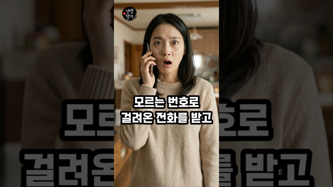 날 버린 엄마가 20년 만에 전화한 이유 #눈물 #사연