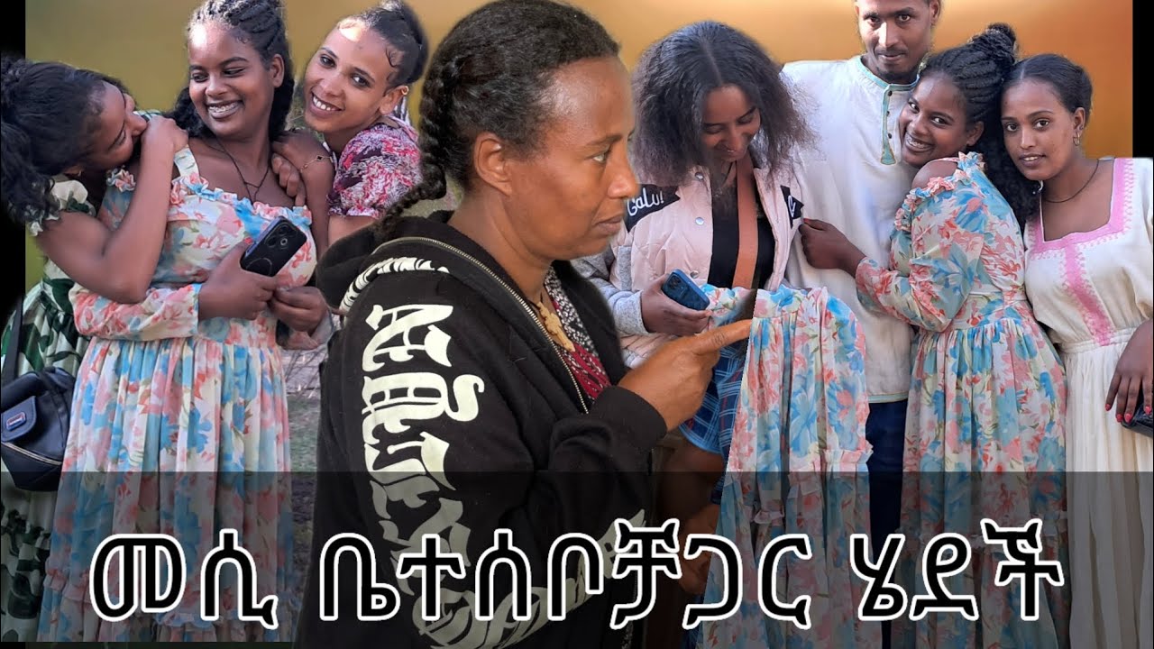 ገነት ጉዳ ፈላ መሲ ቤተሰቦቻጋር ሄደች 🤭🤭🤭