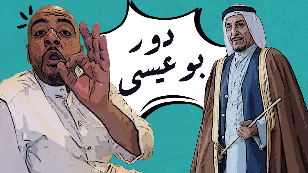 بو دقمه 😂