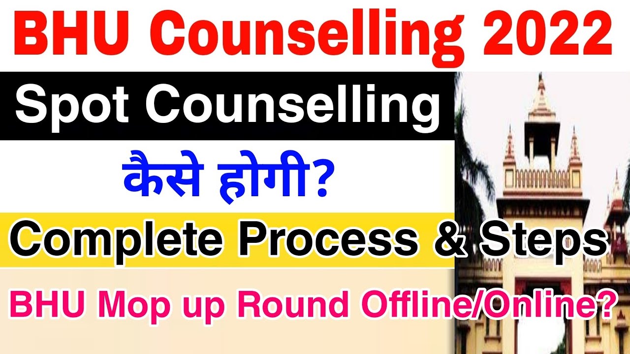 BHU Mop Up Round Spot Counselling Complete Process Step by Step || Vipul Sir CUET BHU Counselling