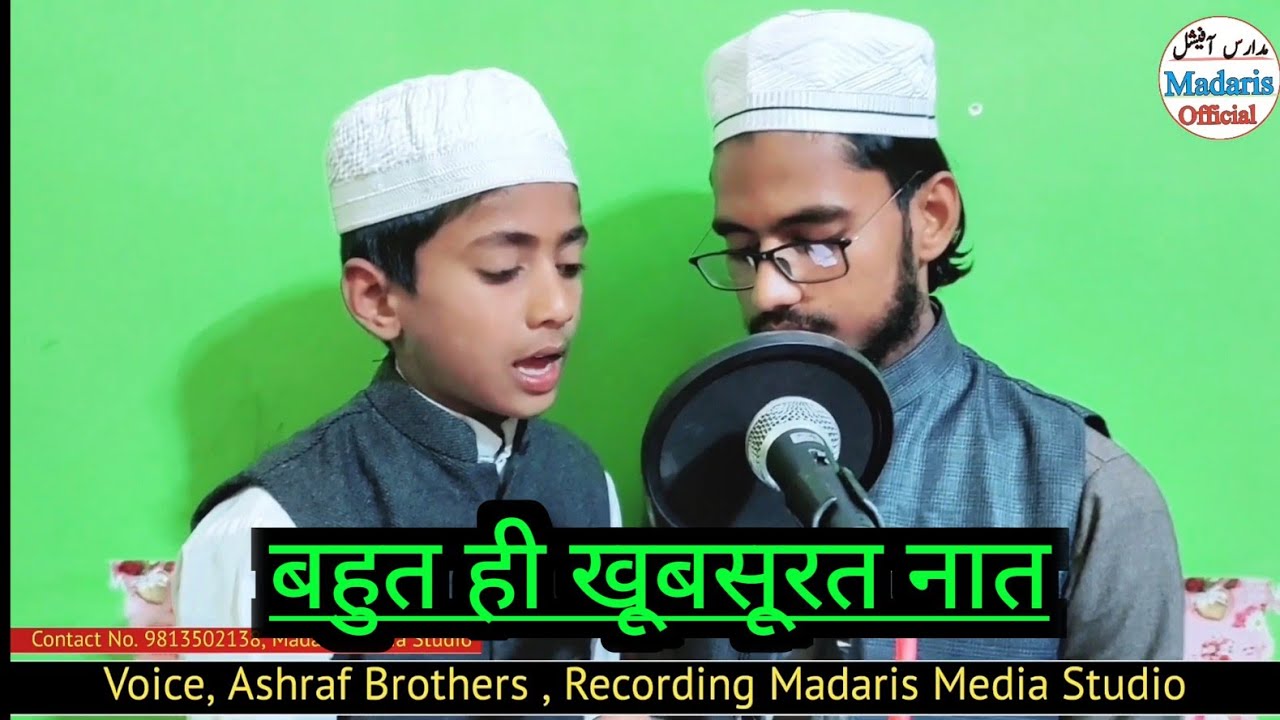 बहुत खूबसूरत है प्यारा हरम New Kalam Voice Ashraf Brothers #Ramzan_2023 #madinasharif #ramadan