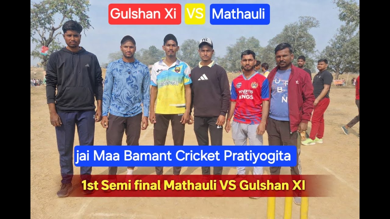 1St Semi FINAL Mathauli VS  Gulshan XI [ jai maa bamant cricket pratiyogita bansthan