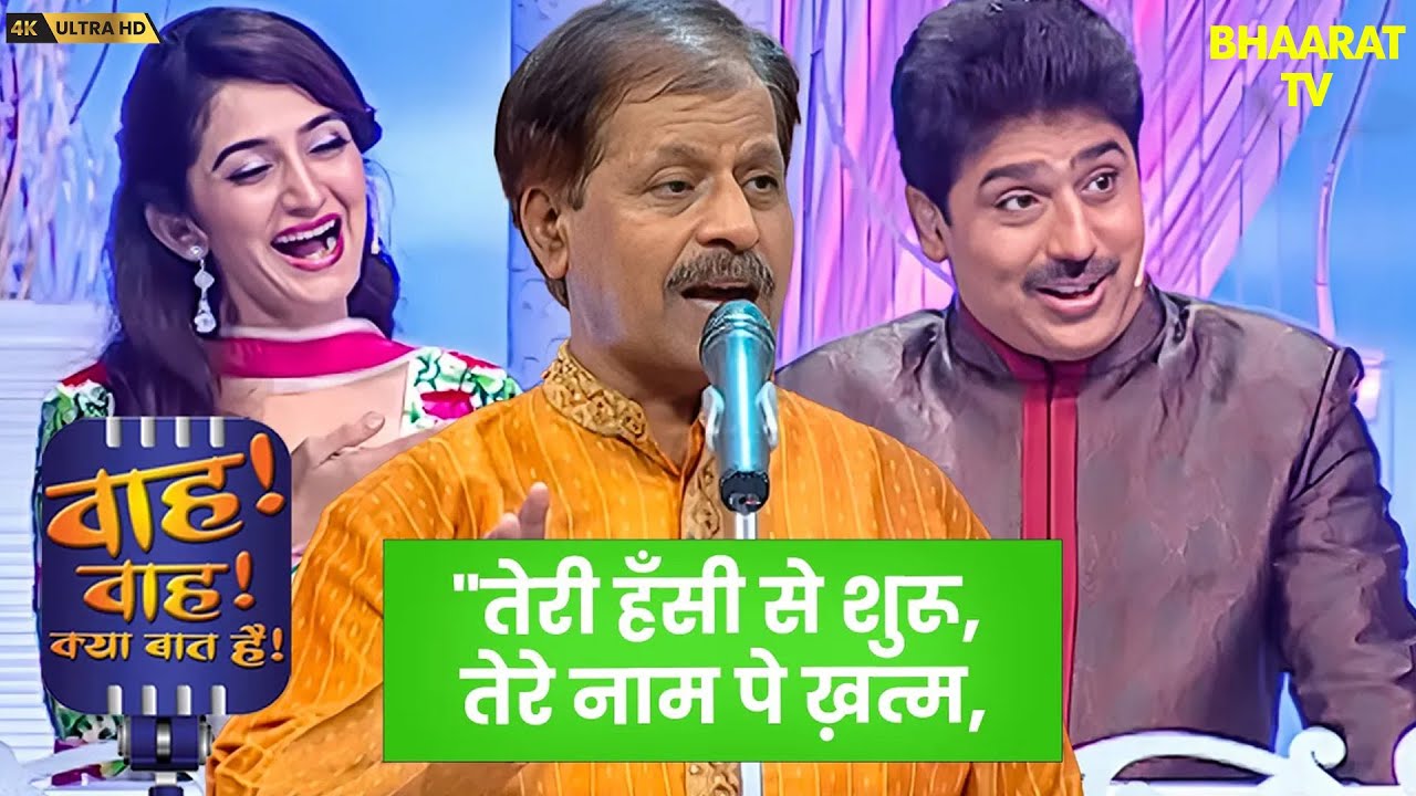 इश्क़ अधूरा सही, मगर सच्चा था 🥀✨ | Wah Wah Kya Baat Hai | Viral Shayari | 4k  Hindi Video
