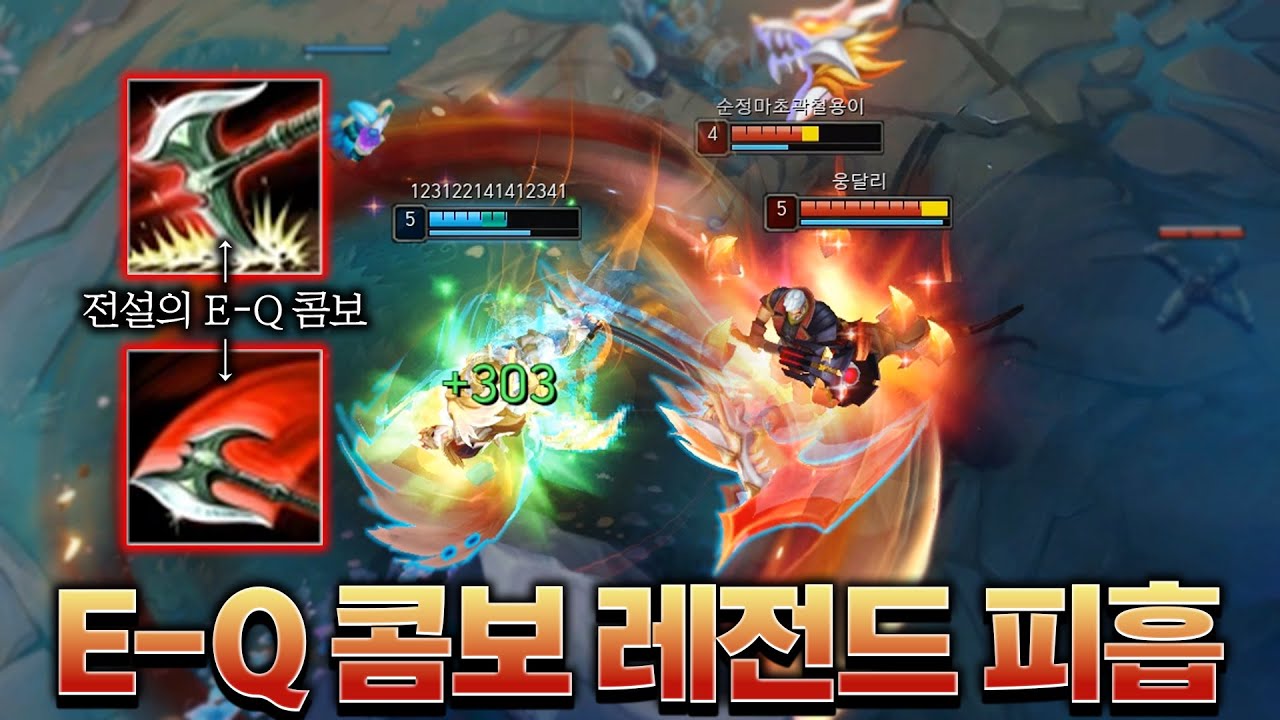 피흡 버프 된 다리우스 Q스킬은 진짜 전설이다.. [롤 스간]