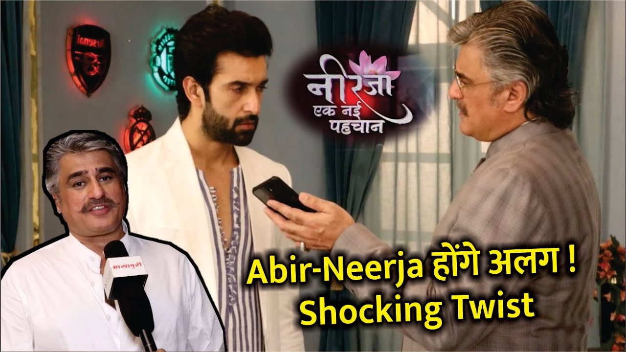 Neerja Ek Nayi Pehchaan | On Location | Abir को Neerja को लेकर लेना पड़ा यह अहम फैसला