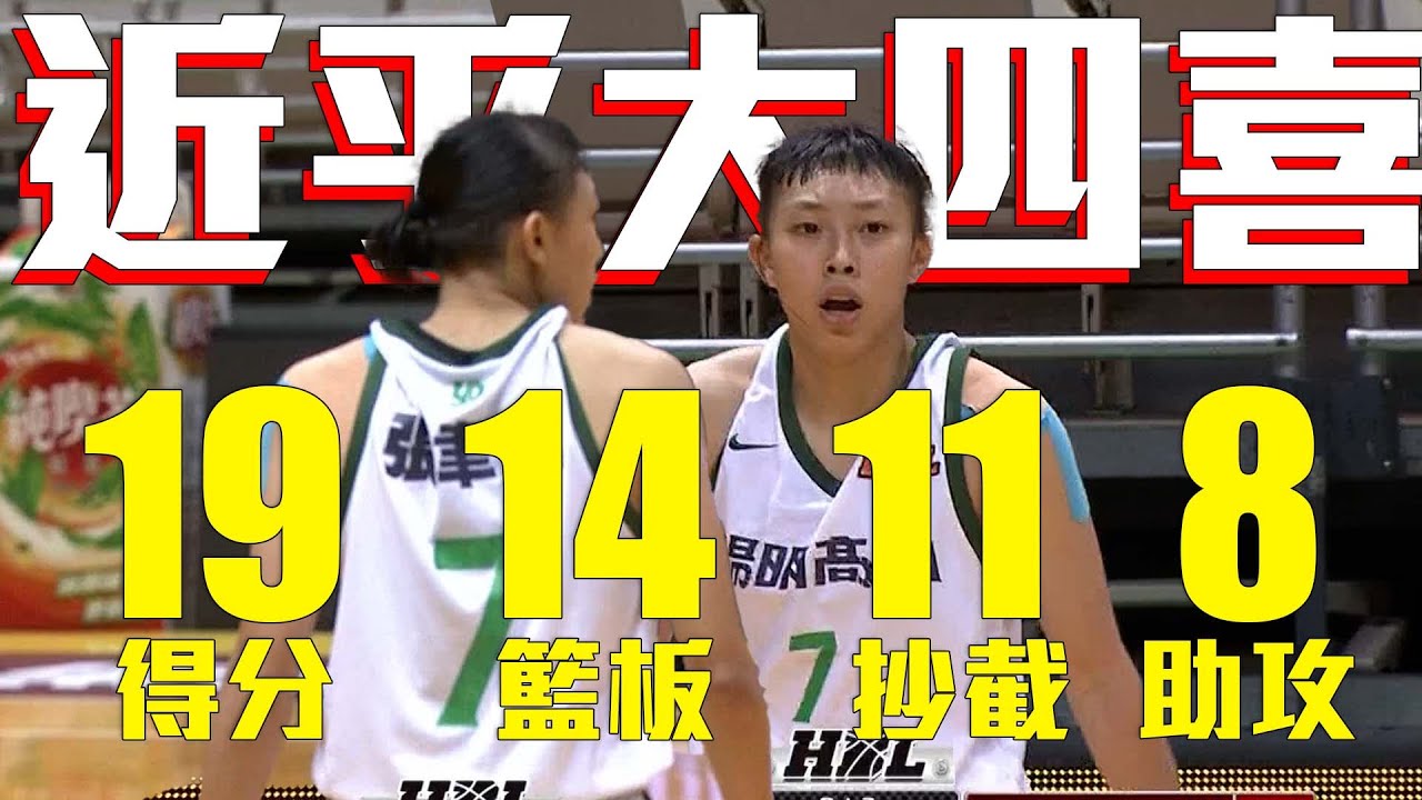 近乎大四喜表現！張聿嵐窒息式防守 11抄截達成大三元壯舉