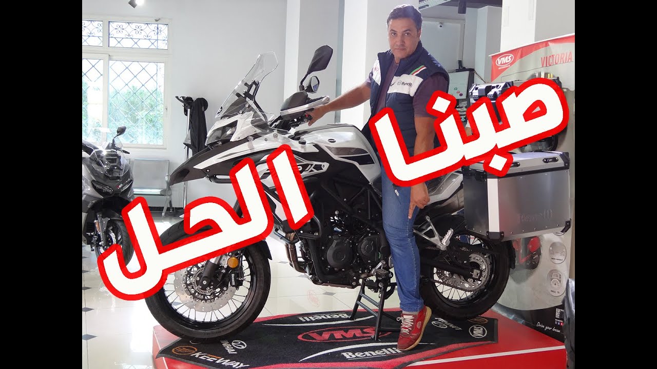 حل مشكل ارتفاع مقعد moto benelli trk 502x