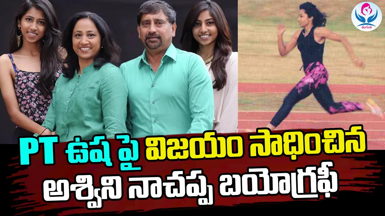 Actress Ashwini Nachappa Life Story | Biography | Family Daughters | Ashwini Nachappa | MAGUVA