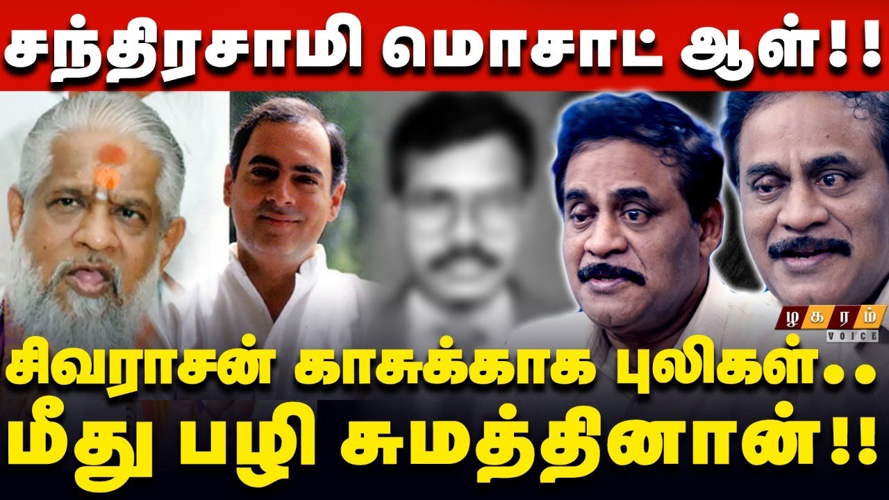 நேதாஜி-யை ரஷ்ய சிறையில் சித்திரவதை செய்து கொன்றார்கள், சாட்சிகள் இருக்கு - வழக்கறிஞர் வரதராஜன்