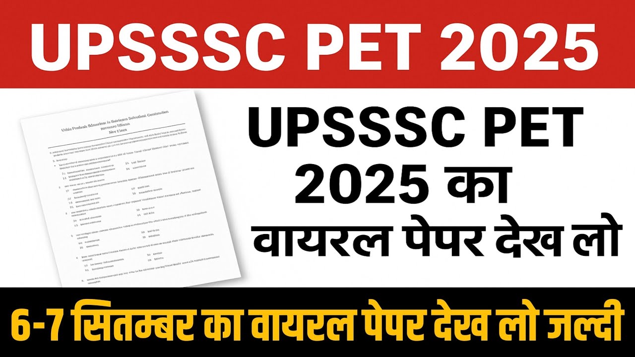 UPSSSC PET Viral Question Paper Solution 😱 UPSSSC PET Exam GK GS Questions, 