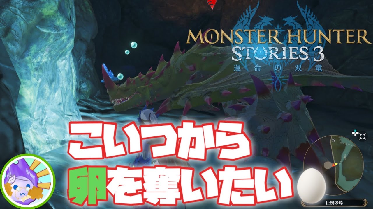 【MHST3】この王国でオヴィラプトルになるために #6 #livestreaming #ショート動画 #モンハンストーリーズ