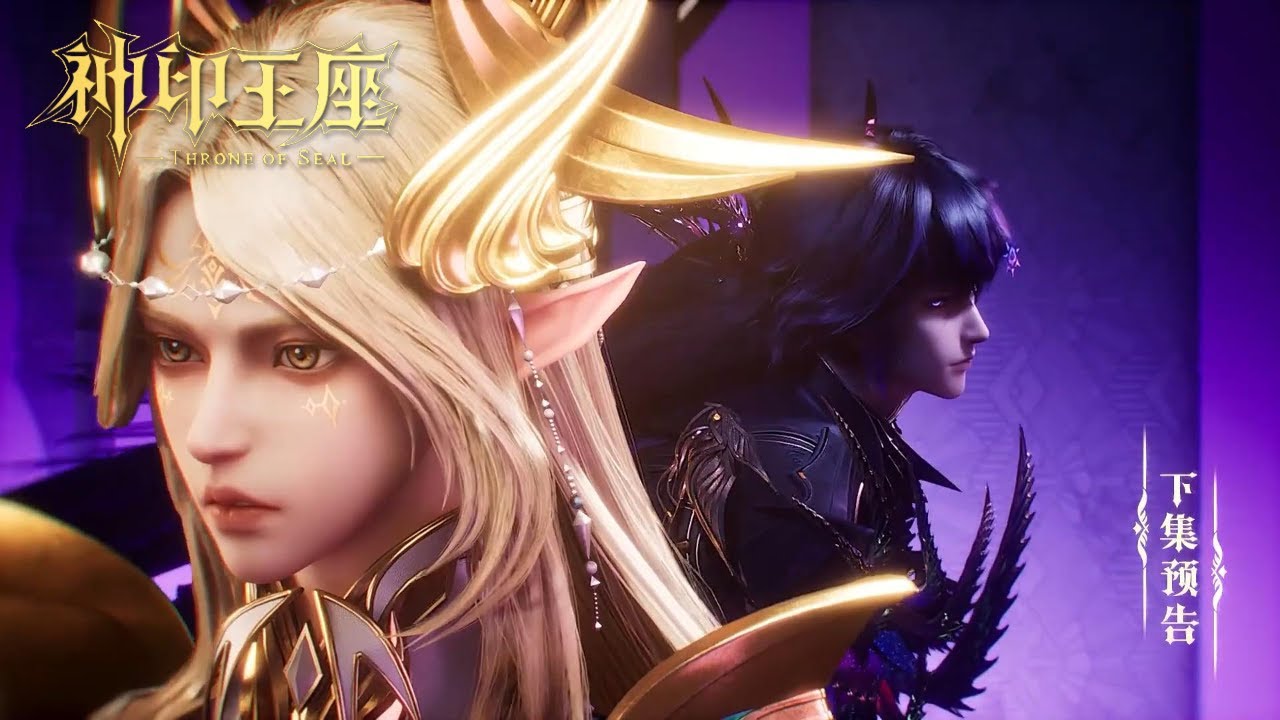 ⚜️EP195 神印王座最新预告！龙皓晨闯登神路！遭天谴之神入侵阻止！他能否顺利成神？【预告】【神印王座 Throne of Seal】
