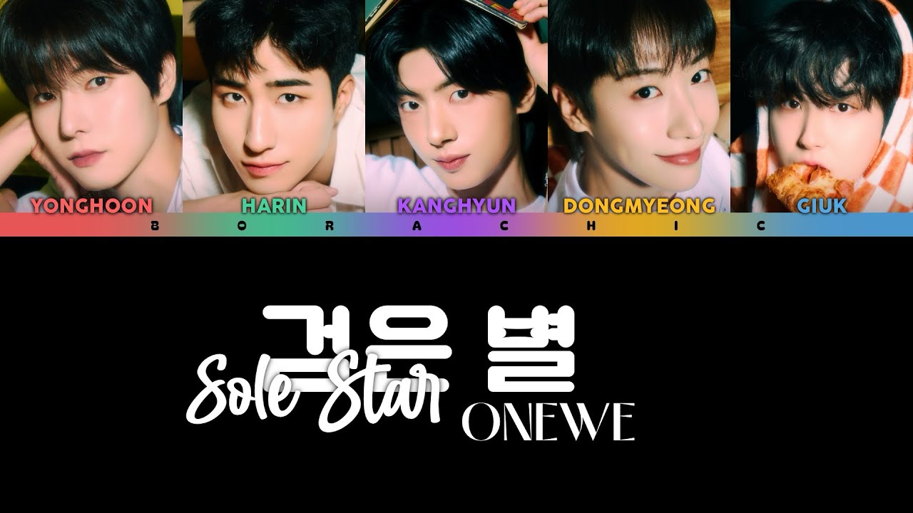ONEWE (원위) ‘검은 별 (Sole Star)’ Color coded lyrics [HAN/ROM/ENG]