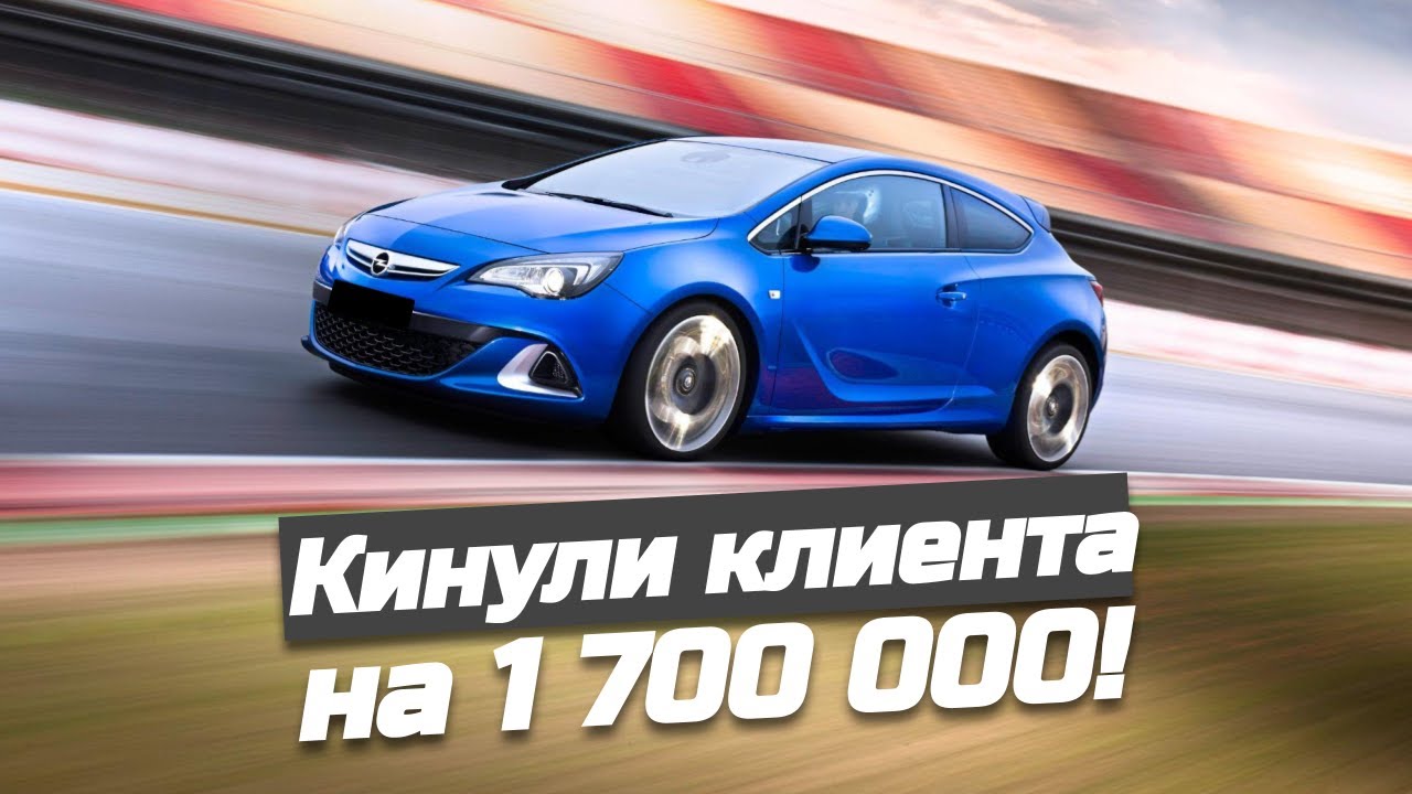 История про OPEL OPC и ЗАДИРЫ