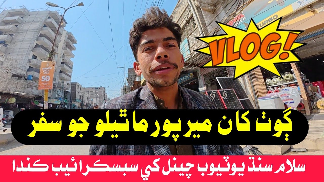 Goth kahan mirpur mathelo wende vlog salam sindh