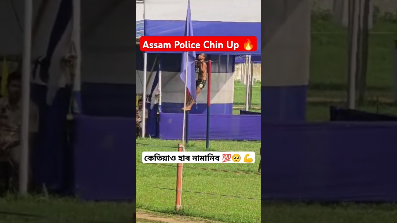 Assam Police Chin Up 🔥💪 Nagoan Police Reserve Interview 2024#assampolice #assampolicecommando #yt