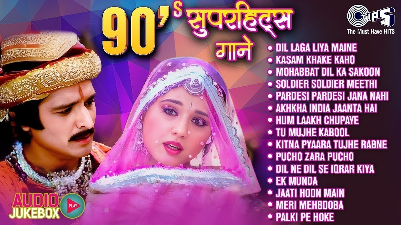 90's सुपरहिट्स गाने | Sadabahar Gaane | 90's Bollywood Evergreen Songs | 90's All Time Hits Songs